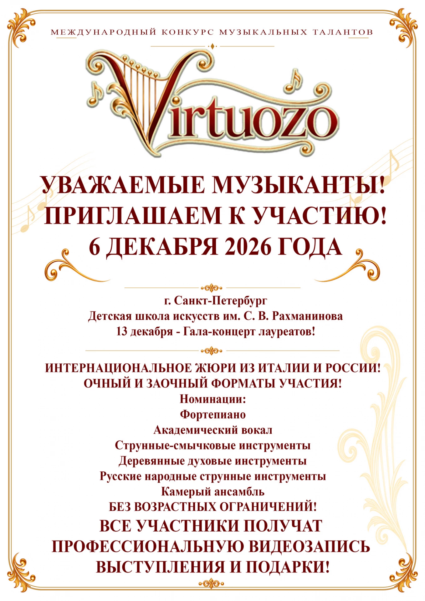 Грамота
